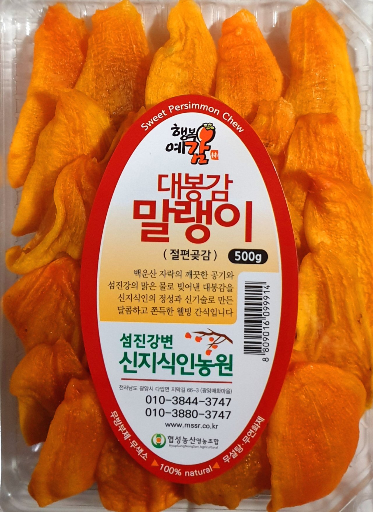 행복예감 대봉감말랭이 500